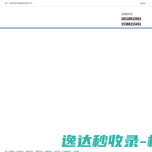 四川联澳金属丝网有限公司