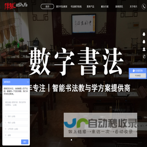 数字书法丨书法教室丨书法教学丨北京盛世宣合