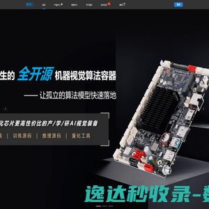 山东智驱力人工智能科技有限公司