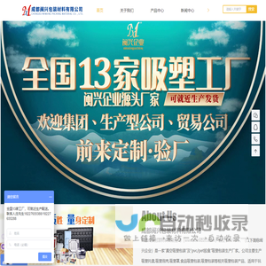 四川吸塑包装,成都食品吸塑,电子<font color='#ff7200'>吸塑托盘</font>,五金吸塑内托,防静电吸塑包装,成都闽兴包装材料有限公司