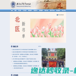 天津方矩管