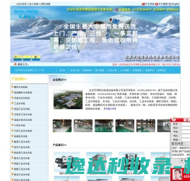 网站截图