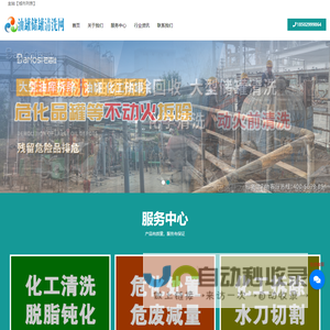 加油站油罐储罐清洗厂家
