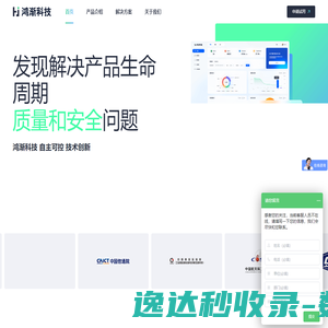 鸿渐科技