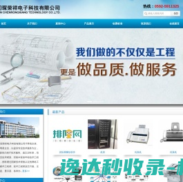 厦门琛荣祥电子科技有限公司