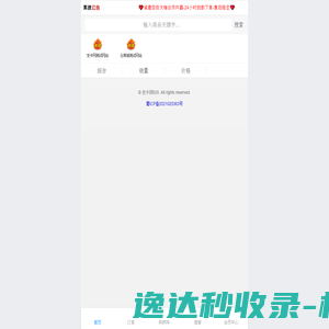 正在加载中