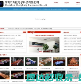 出租车顶灯+LED显示屏+GPS/GPRS无线广告发布系统
