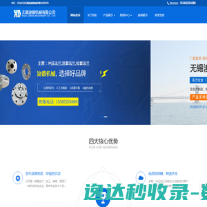 无锡冲压法兰