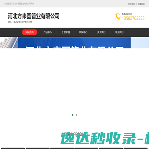 古风水果网