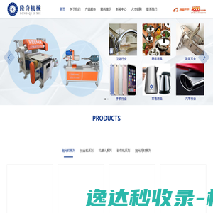 东莞隆奇机械科技有限公司