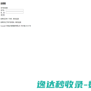 云爸爸