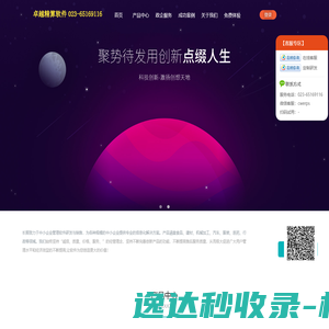卓越精算软件服务中心