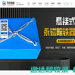 东台市万凯机械设备有限公司