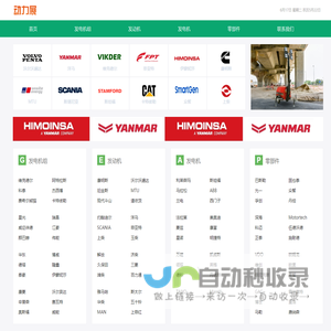 【动力展】