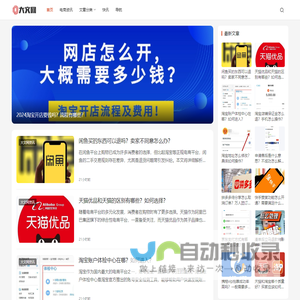 大文网
