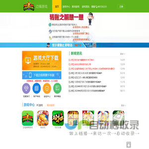 边锋游戏官网