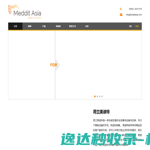 Meddit