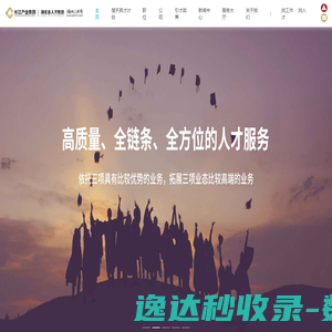 湖北人才网