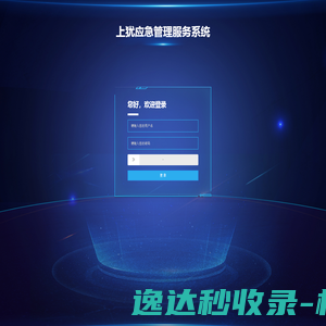 综合管理平台