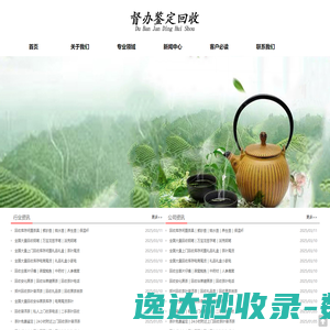攸县联诚电子有限公司