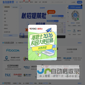 鱼泡直聘校招(原海投网)