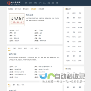 必达诗词网