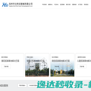 拓展器材