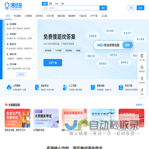 考试宝