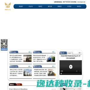 鞍山市人力资源和社会保障局