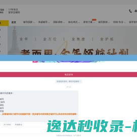 【考而思教育】