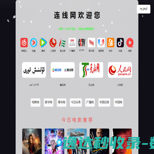 连线网 连线网