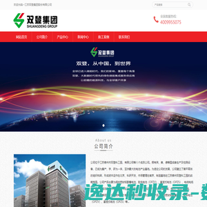 双登官网 双登官网