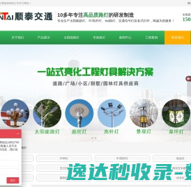 太阳能路灯厂家