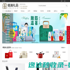 大拇指礼品/铭瑞礼品/铭瑞中基/北京礼品定制/北京礼品公司 大拇指礼品/铭瑞礼品/铭瑞中基/北京礼品定制/北京礼品公司