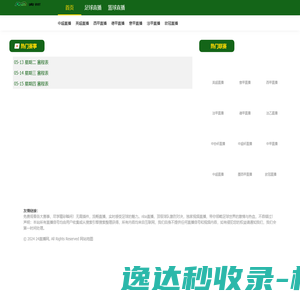 24直播网