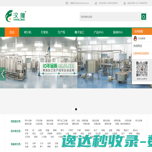 水果榨汁机