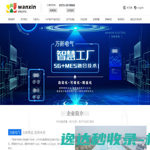 EA邦软件