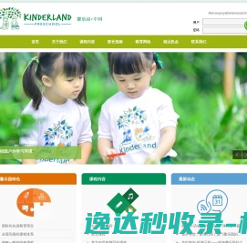 Kinderland