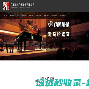 广东骏纬文化股份有限公司