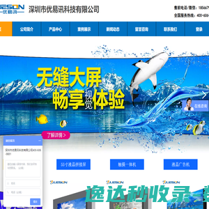深圳无缝液晶拼接屏厂家