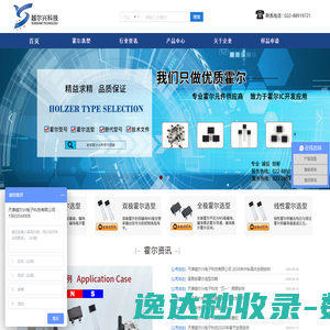 天津越尔兴电子科技有限公司