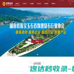 网站首页