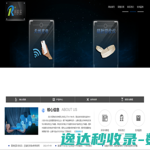 四川无限电科技有限公司