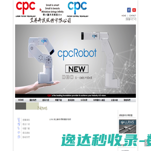 cpc直得科技股份有限公司