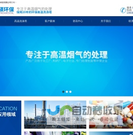 高温废气治理洗涤塔厂家