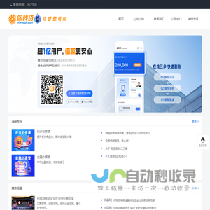 【你我贷官网】极融云科信息技术有限公司