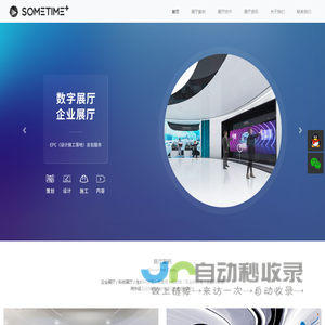 深圳展厅设计