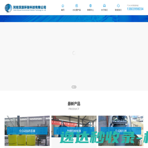 郑州水处理设备