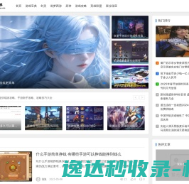 游戏宝典