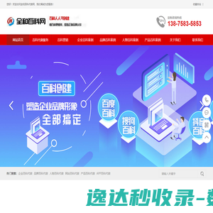 网站截图